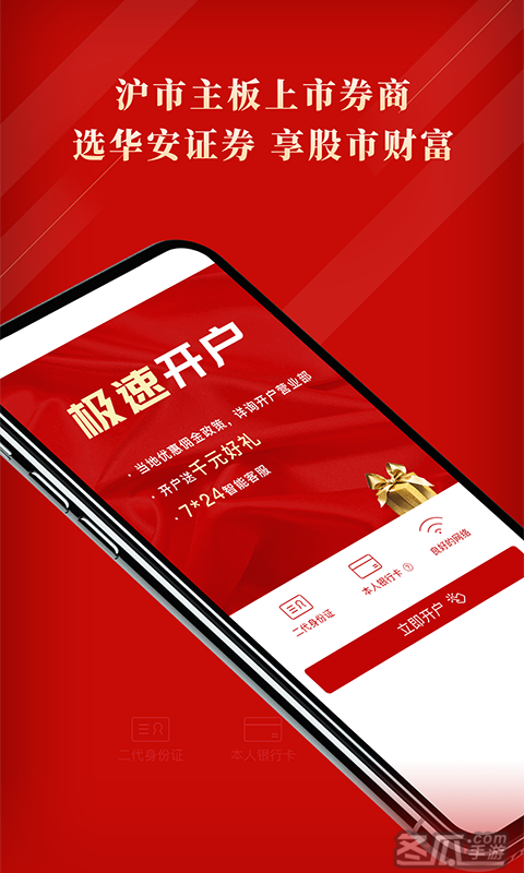 武汉华安证券(武汉华安证券客服电话)