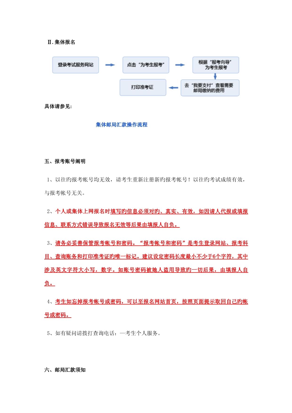 证券从业资格考试报考条件(证券从业资格考试报考条件时间)