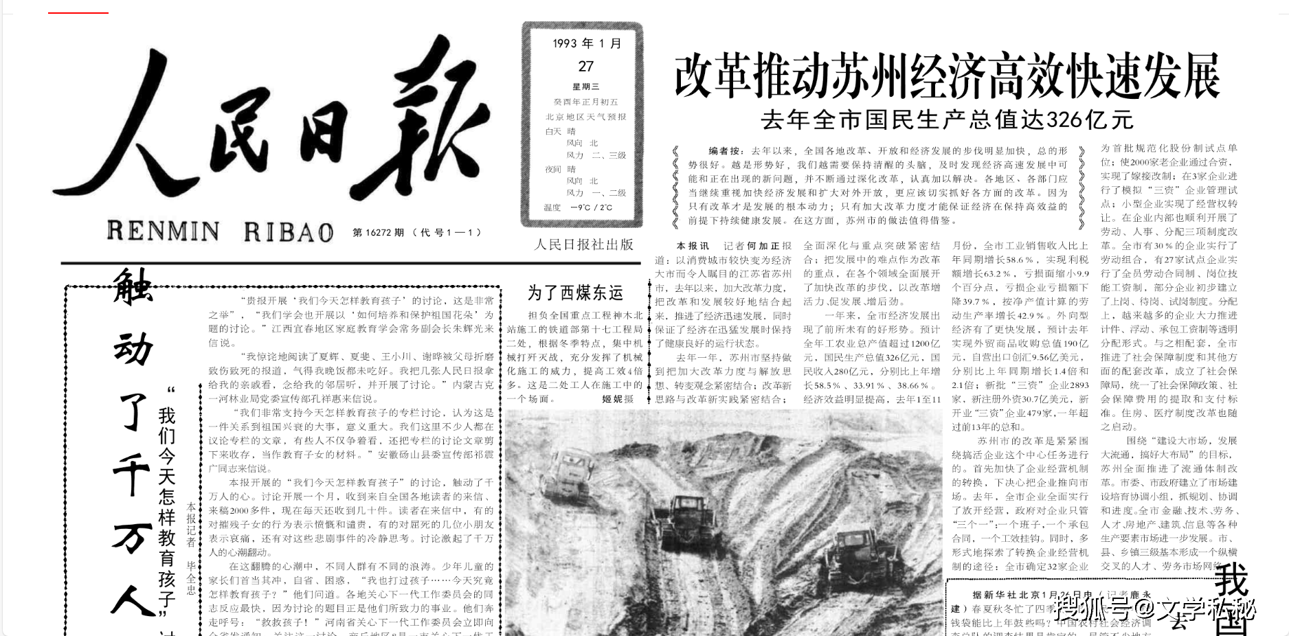 证券报纸(证券报纸为什么很厚)