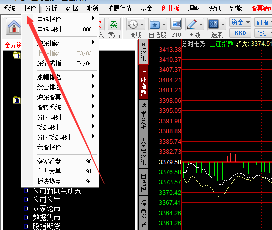 金元证券官方网站(金元证券股份有限公司官网)