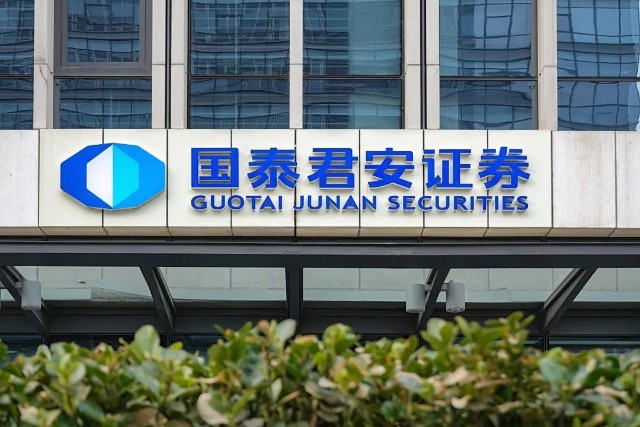 上海国泰君安证券(上海国泰君安证券股份有限公司)