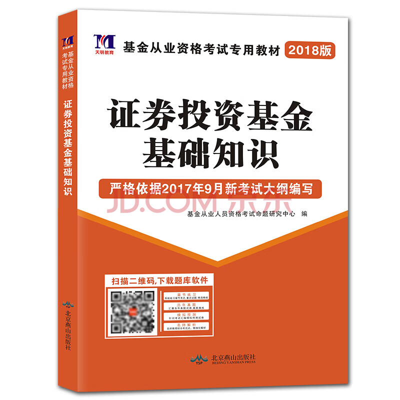 证券从业资格证书籍(证券从业资格证书籍推荐)