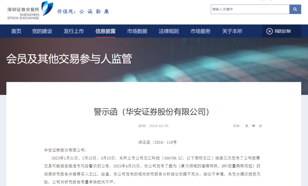 武汉华安证券(武汉华安证券营业部) 武汉华安证券(武汉华安证券营业部)