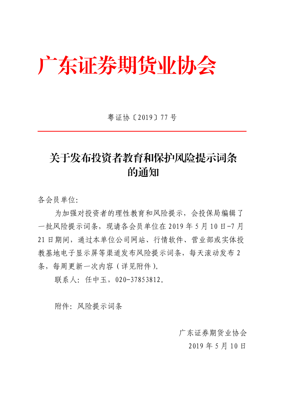 证券协会备案(证券业协会备案制)