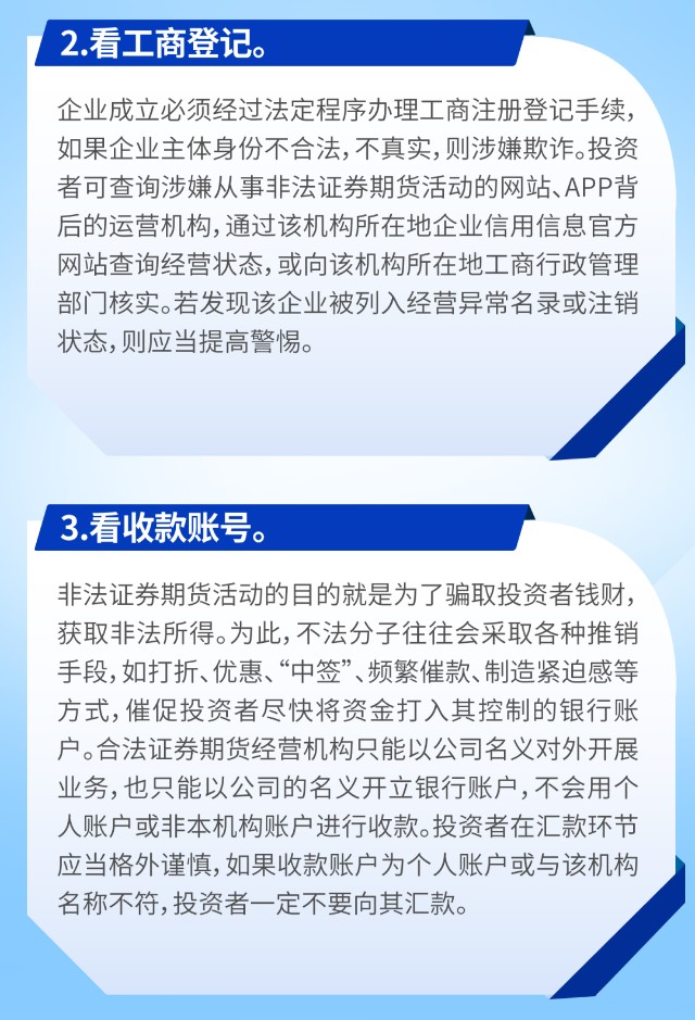推销证券(证券推销话术)