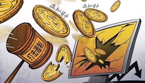 虚拟货币发行(虚拟货币犯罪研究与实战)