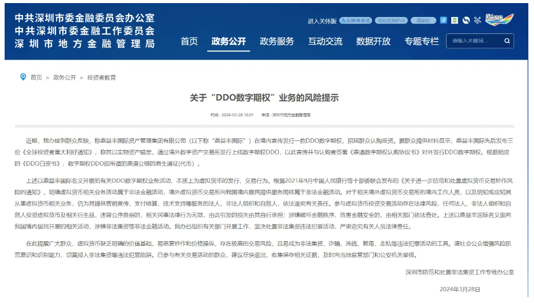 虚拟货币发行(虚拟货币犯罪研究与实战)