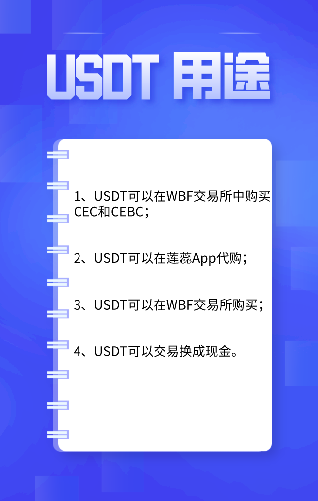 USDTAPP下载(官网下载usdt交易平台) USDTAPP下载(官网下载usdt交易平台)
